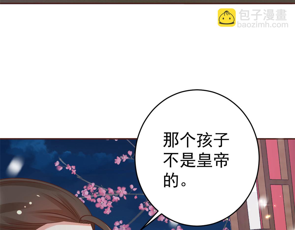 當大佬從花錢開始 - 85 王爺萬福-皇帝喜當爹(1/3) - 2