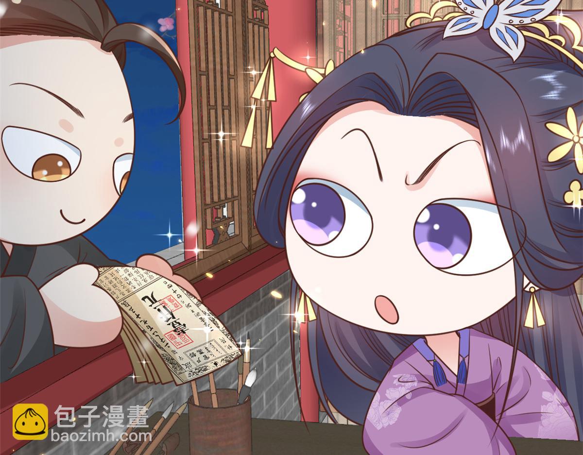 當大佬從花錢開始 - 85 王爺萬福-皇帝喜當爹(1/3) - 6