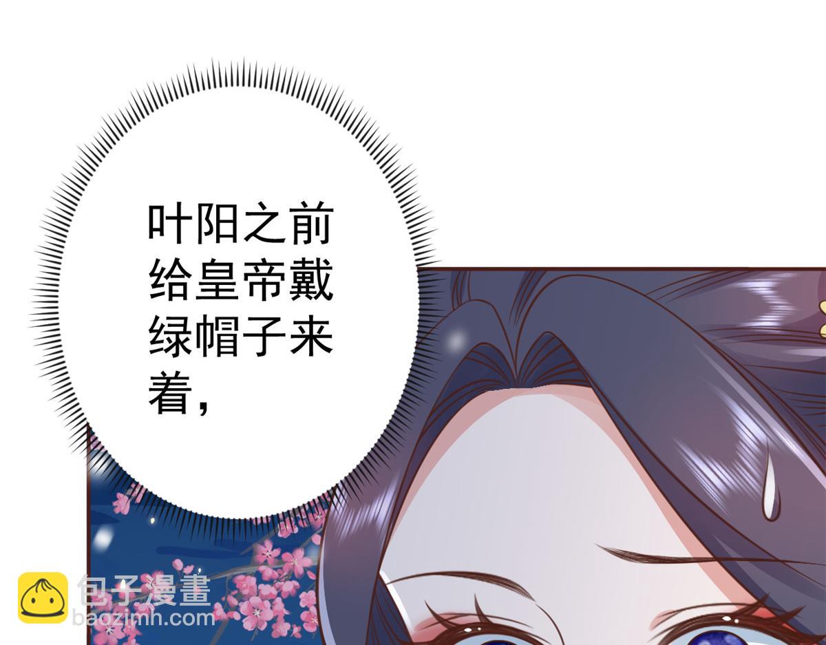 當大佬從花錢開始 - 85 王爺萬福-皇帝喜當爹(1/3) - 8