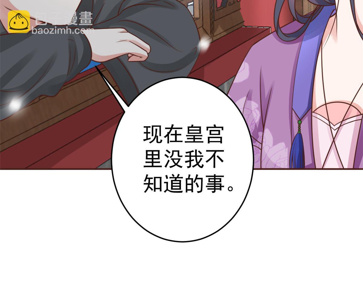 當大佬從花錢開始 - 85 王爺萬福-皇帝喜當爹(1/3) - 7