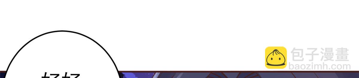 當大佬從花錢開始 - 85 王爺萬福-皇帝喜當爹(1/3) - 8