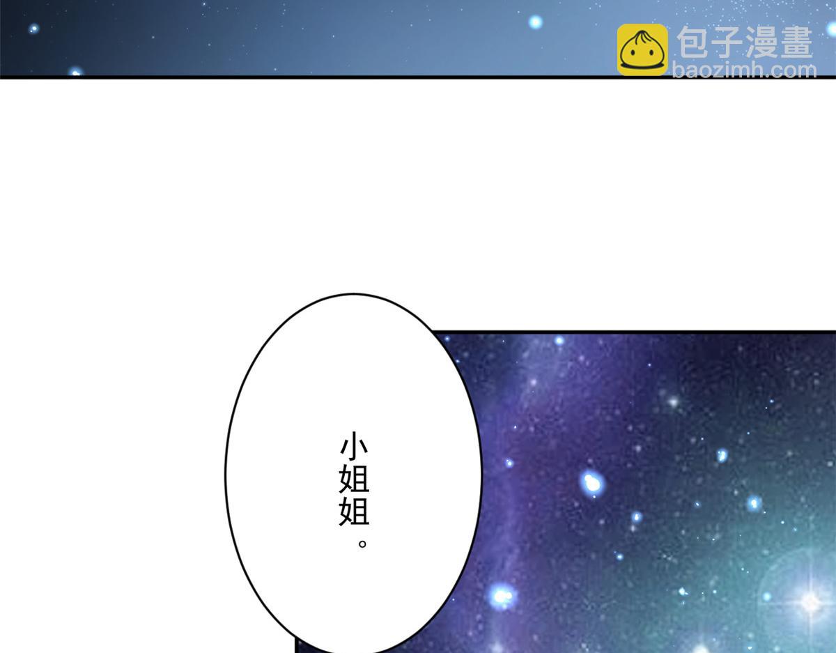 當大佬從花錢開始 - 87 問仙黃泉-回到現實世界(1/4) - 2