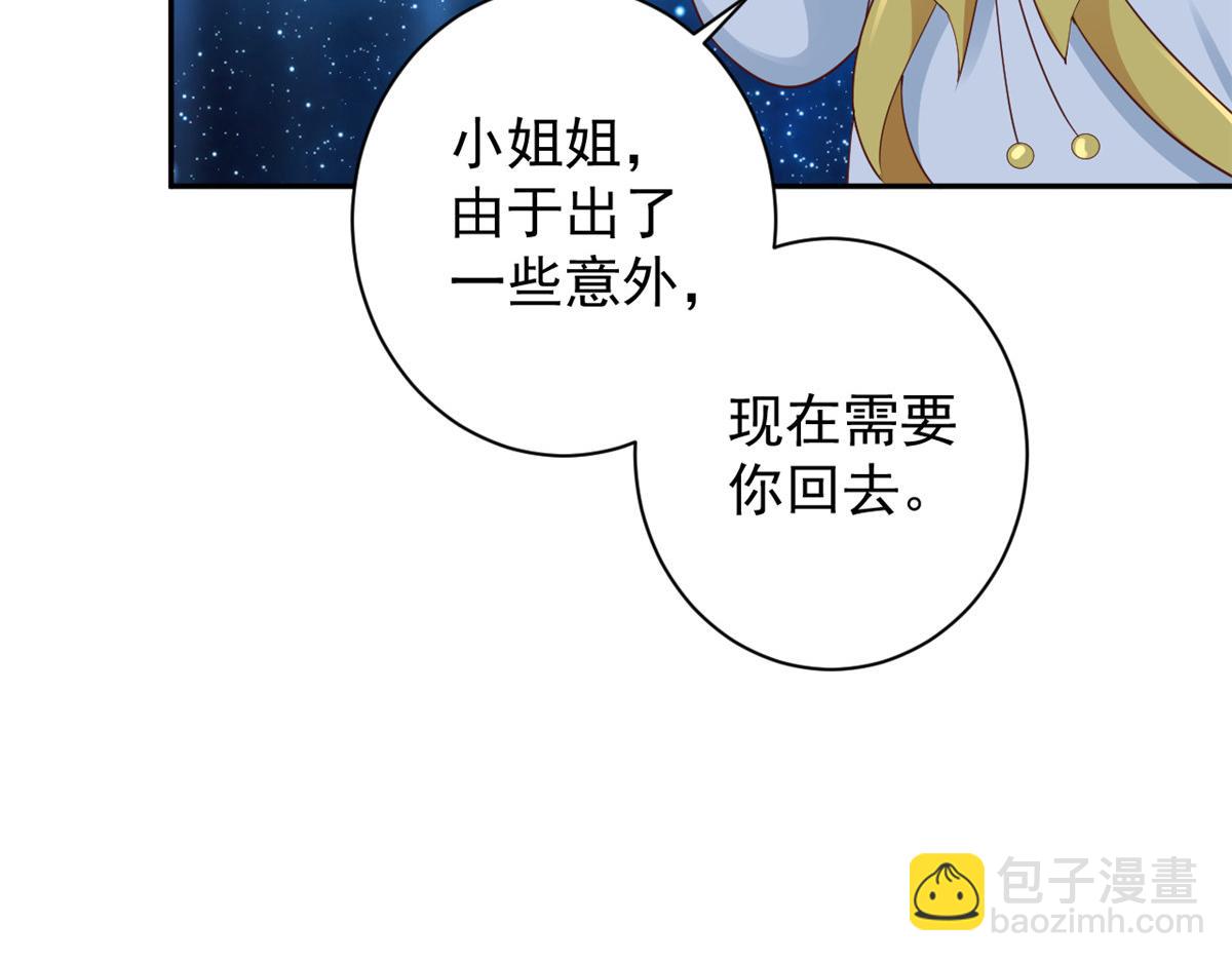 當大佬從花錢開始 - 87 問仙黃泉-回到現實世界(1/4) - 8