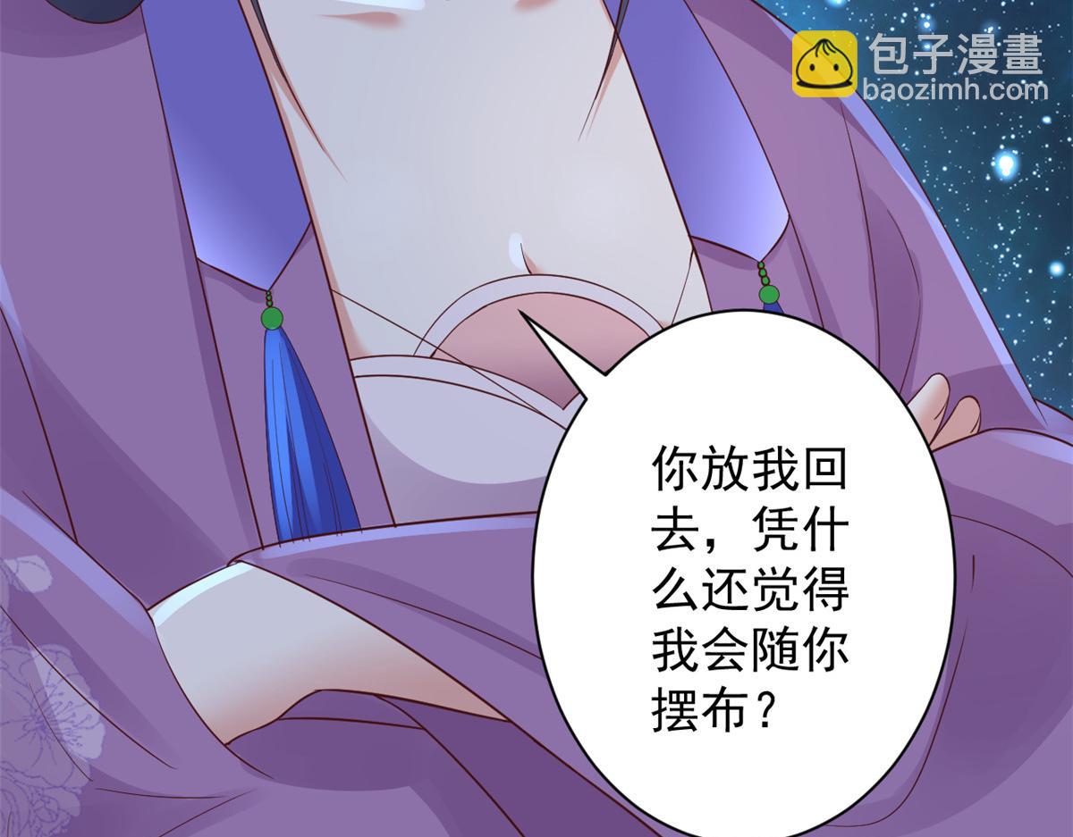 當大佬從花錢開始 - 87 問仙黃泉-回到現實世界(1/4) - 7