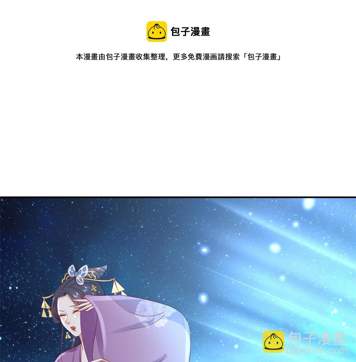 當大佬從花錢開始 - 87 問仙黃泉-回到現實世界(1/4) - 7