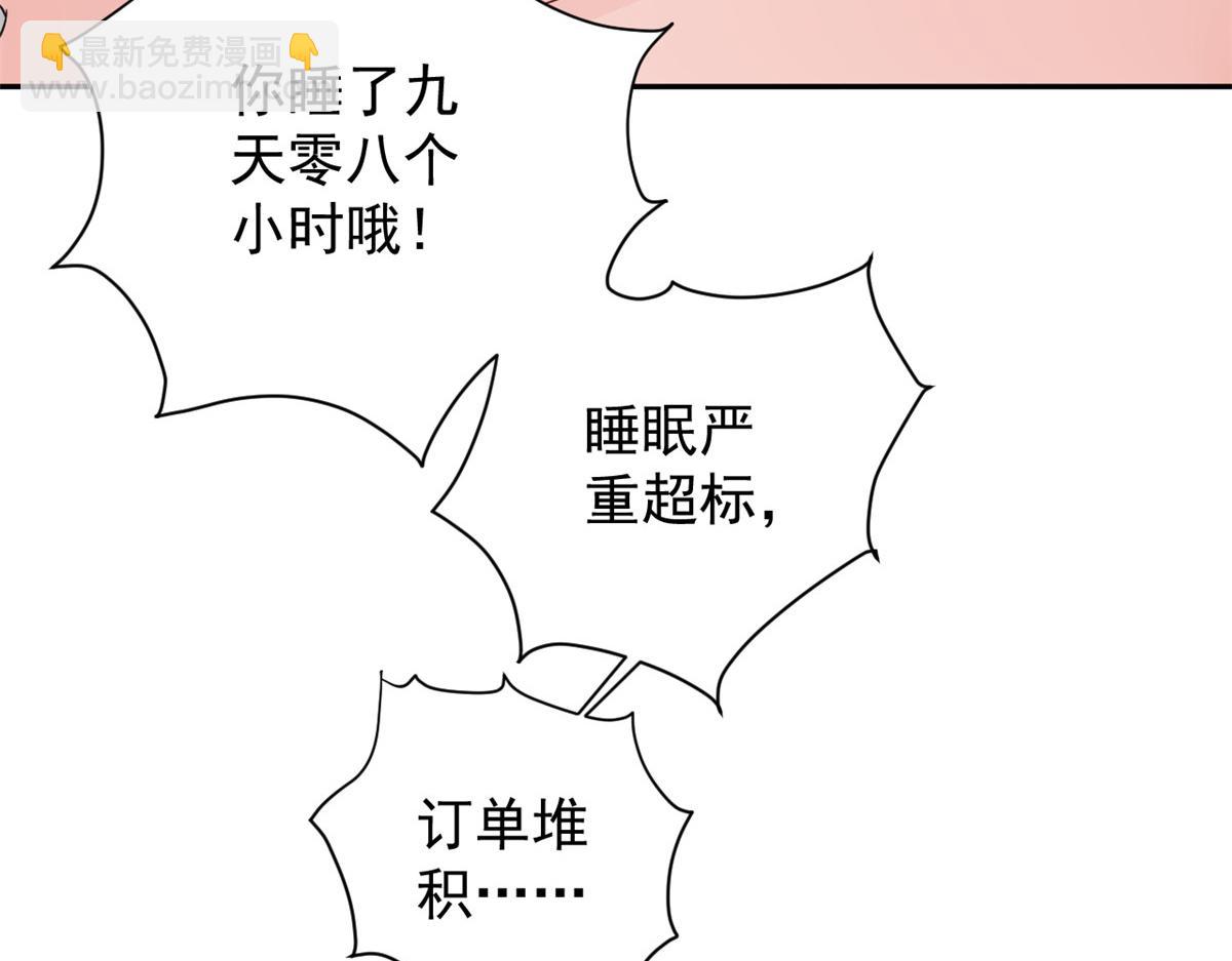 當大佬從花錢開始 - 87 問仙黃泉-回到現實世界(2/4) - 4