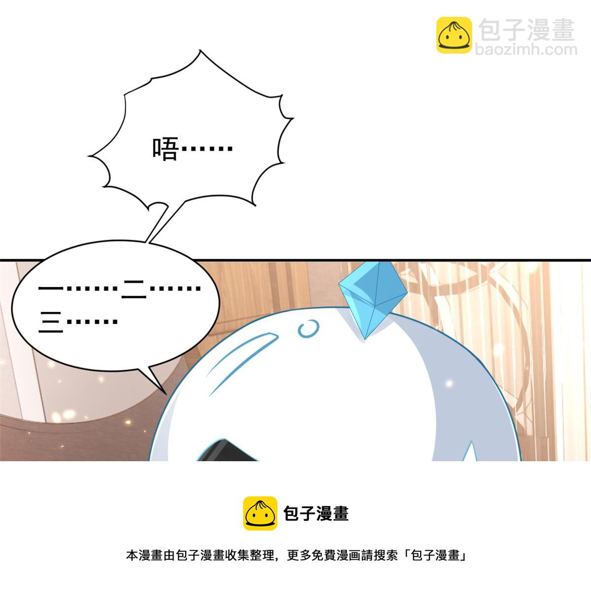 當大佬從花錢開始 - 87 問仙黃泉-回到現實世界(2/4) - 7