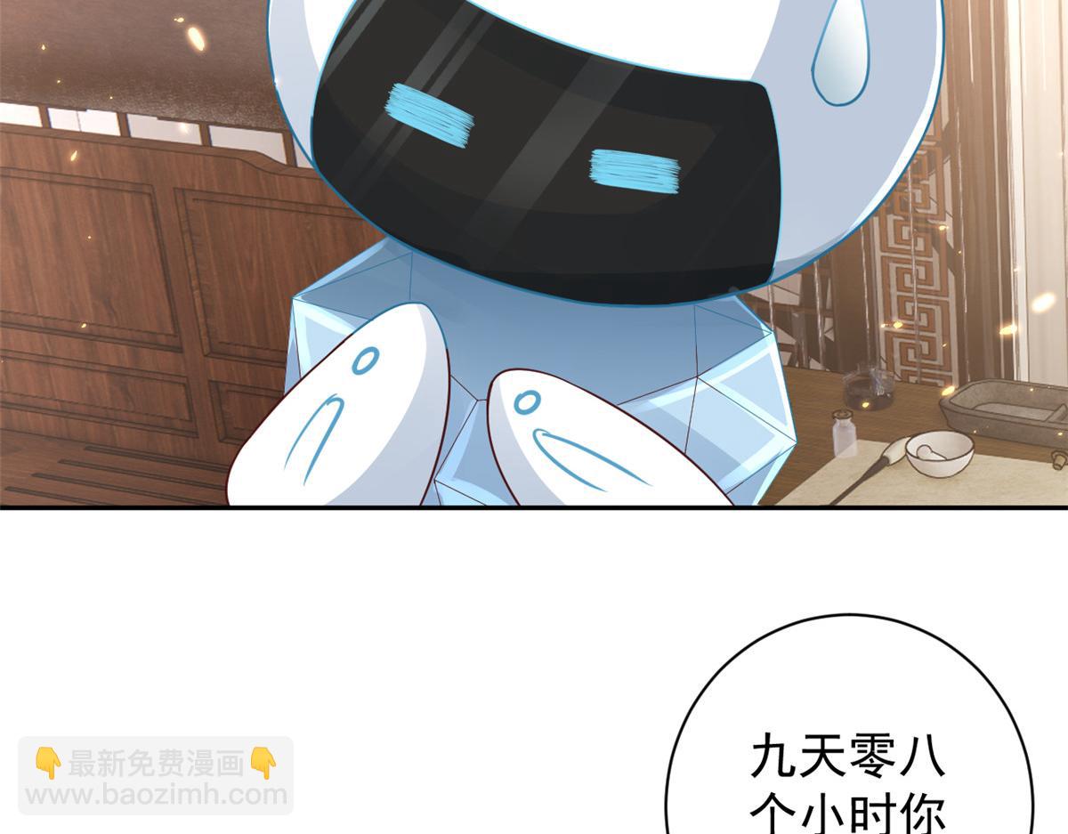 當大佬從花錢開始 - 87 問仙黃泉-回到現實世界(2/4) - 8