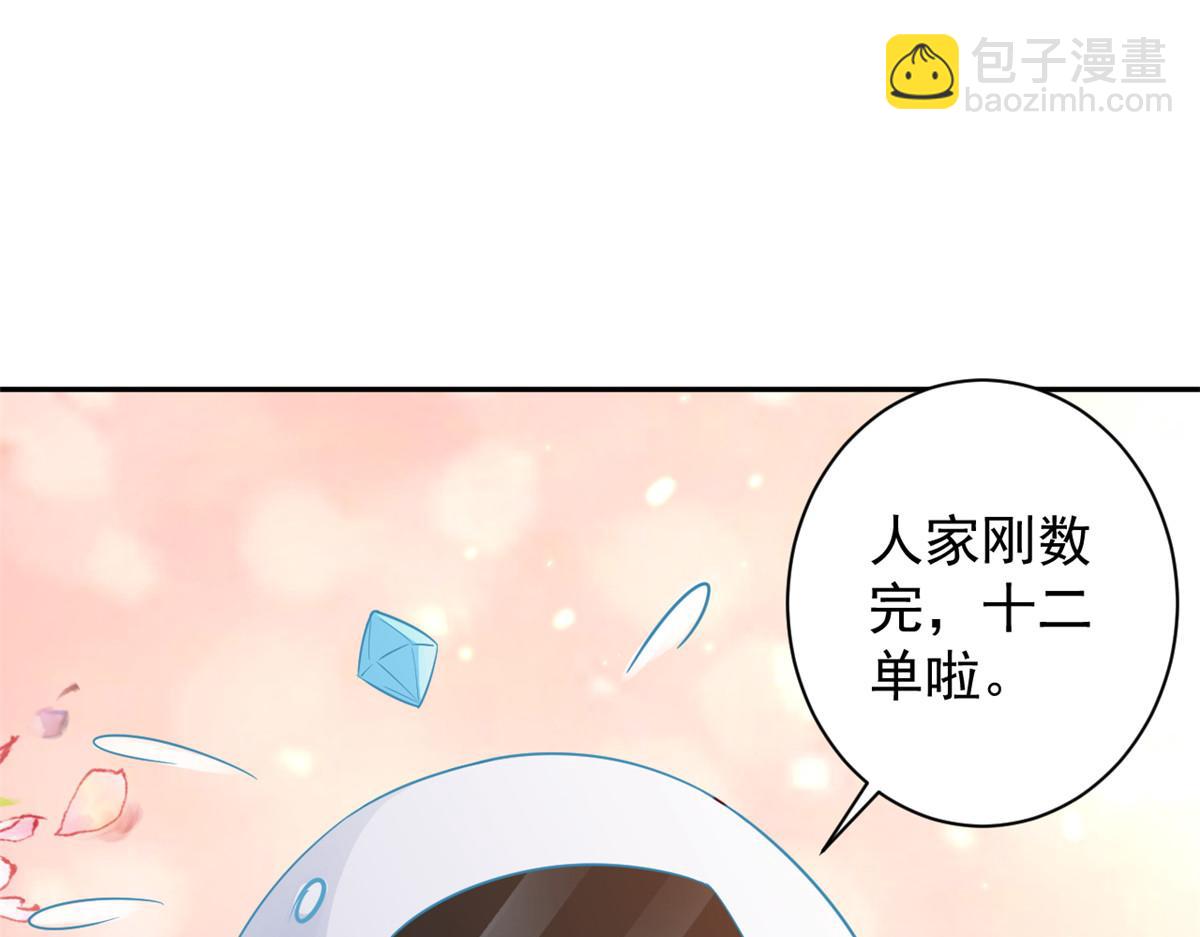 當大佬從花錢開始 - 87 問仙黃泉-回到現實世界(2/4) - 3