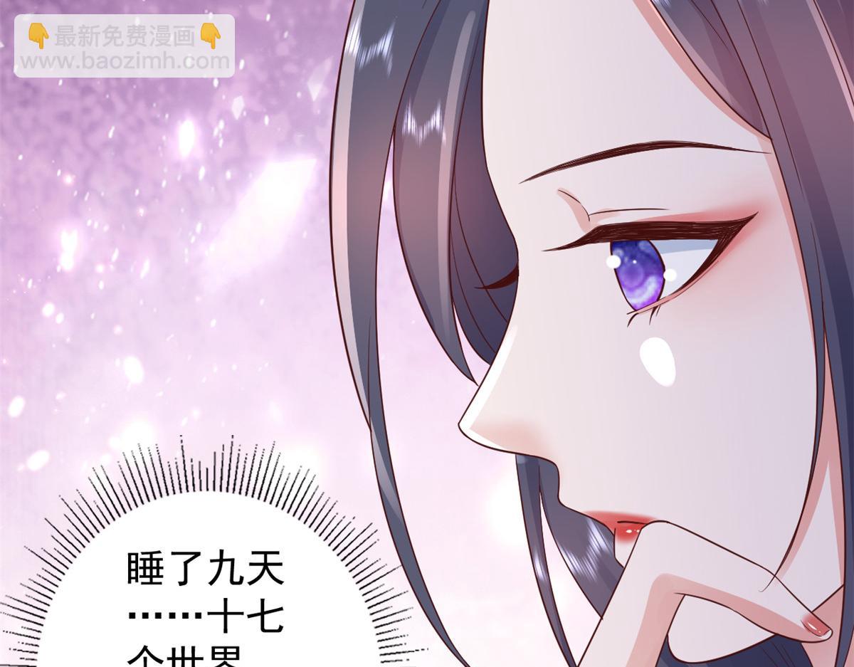 當大佬從花錢開始 - 87 問仙黃泉-回到現實世界(2/4) - 6