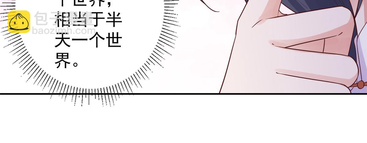 當大佬從花錢開始 - 87 問仙黃泉-回到現實世界(2/4) - 7