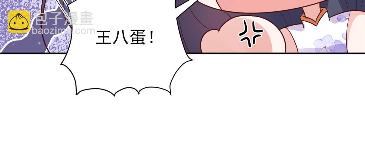 當大佬從花錢開始 - 87 問仙黃泉-回到現實世界(2/4) - 5