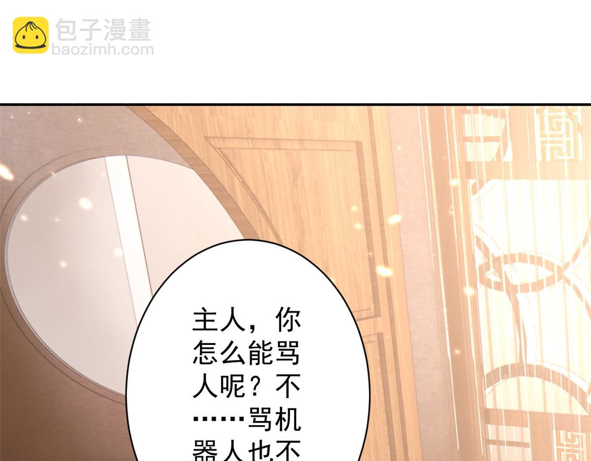 當大佬從花錢開始 - 87 問仙黃泉-回到現實世界(2/4) - 6