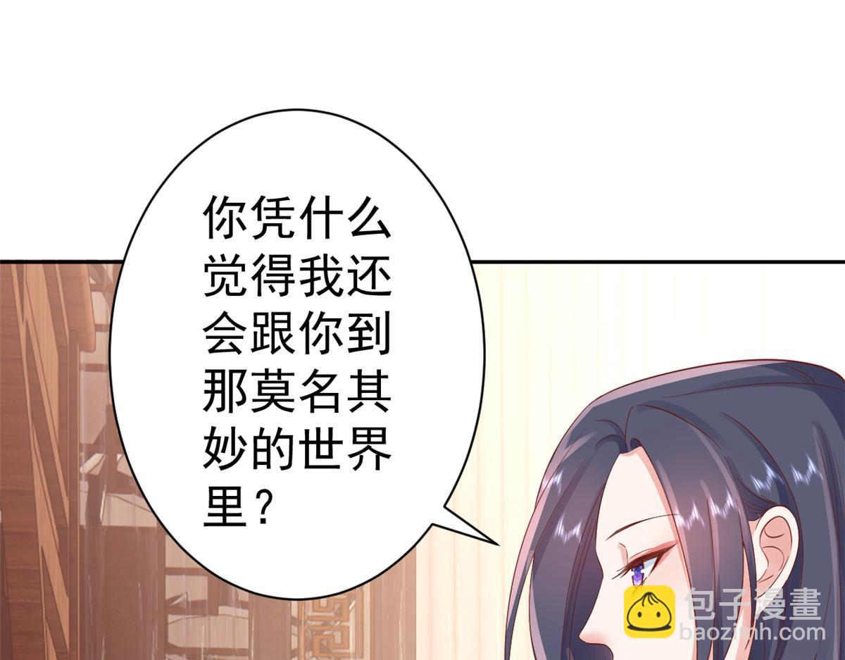 當大佬從花錢開始 - 87 問仙黃泉-回到現實世界(2/4) - 7