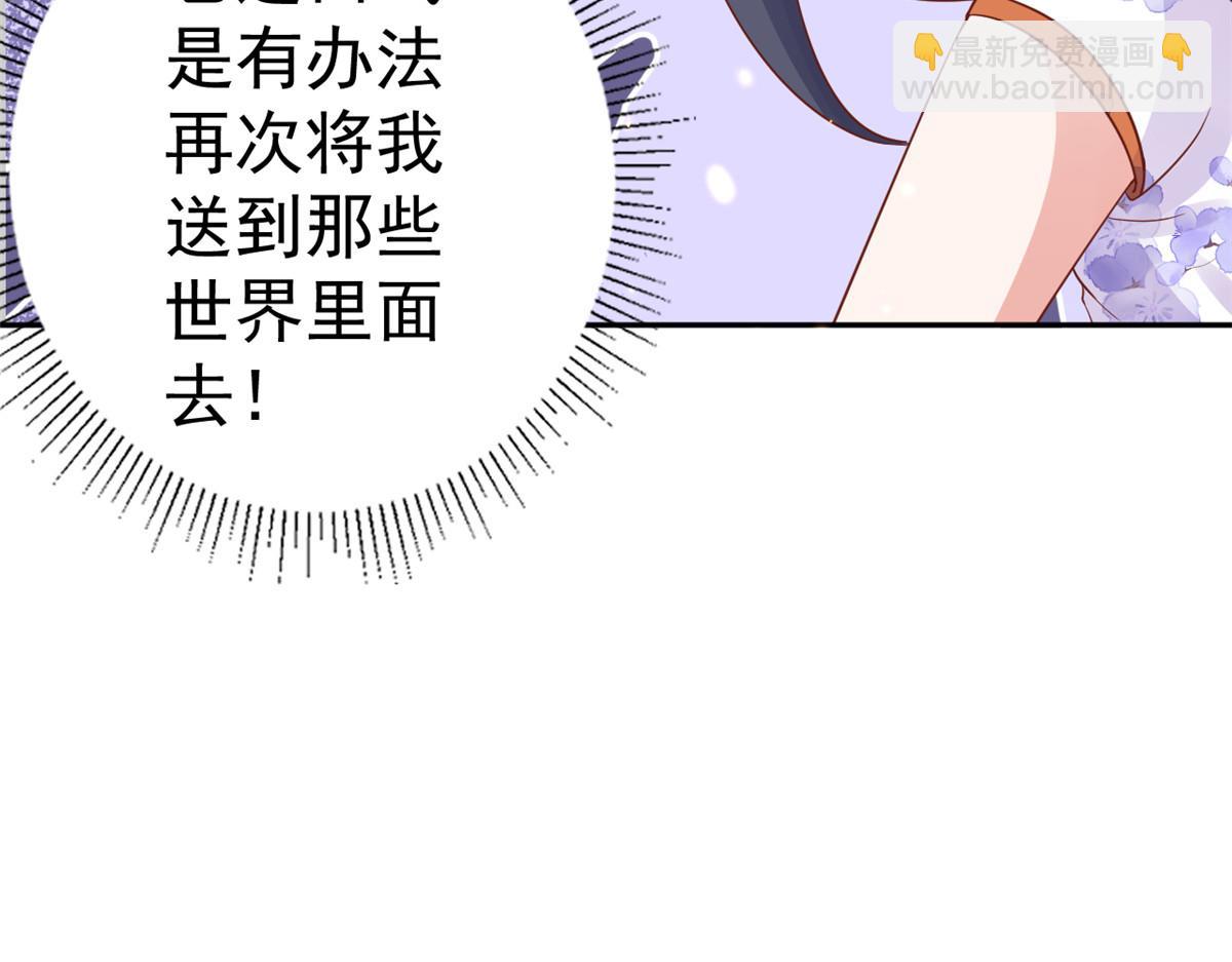 當大佬從花錢開始 - 87 問仙黃泉-回到現實世界(2/4) - 7