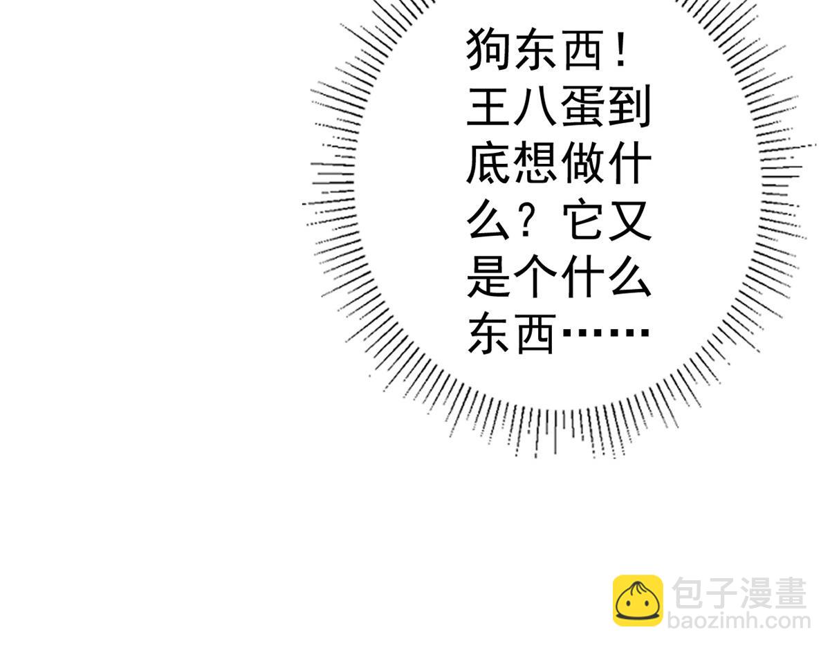 當大佬從花錢開始 - 87 問仙黃泉-回到現實世界(2/4) - 1