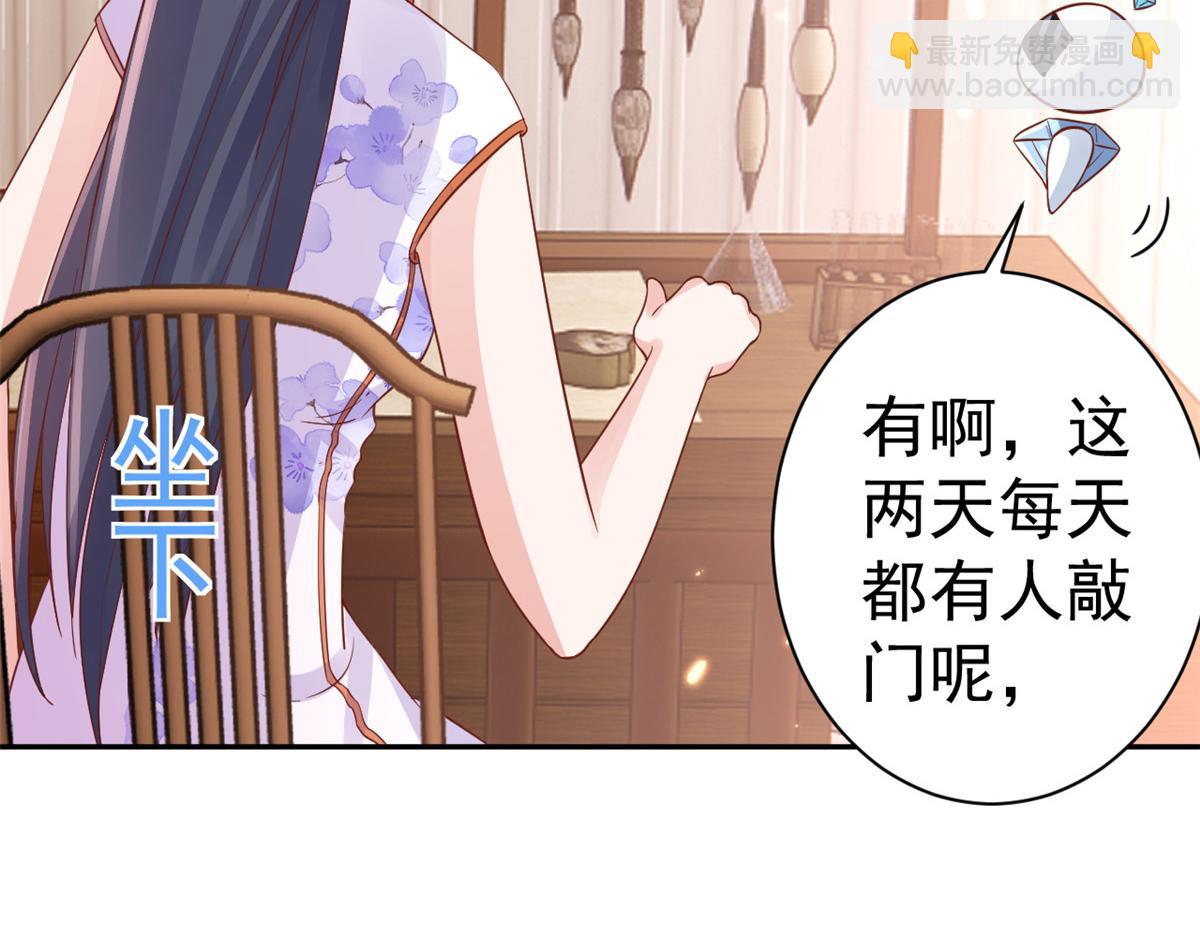 當大佬從花錢開始 - 87 問仙黃泉-回到現實世界(2/4) - 4