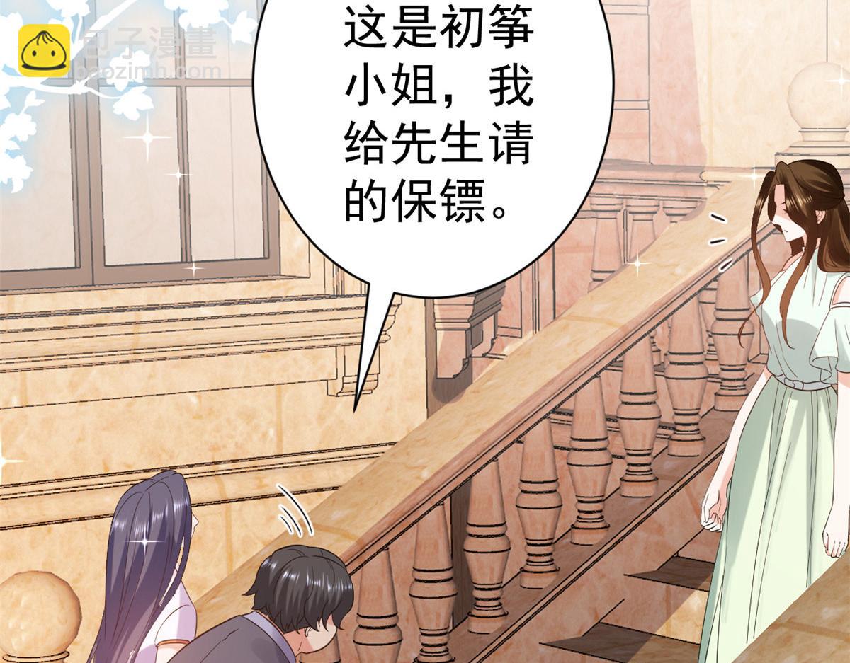 當大佬從花錢開始 - 89問仙黃泉-簽訂契約(3/3) - 1