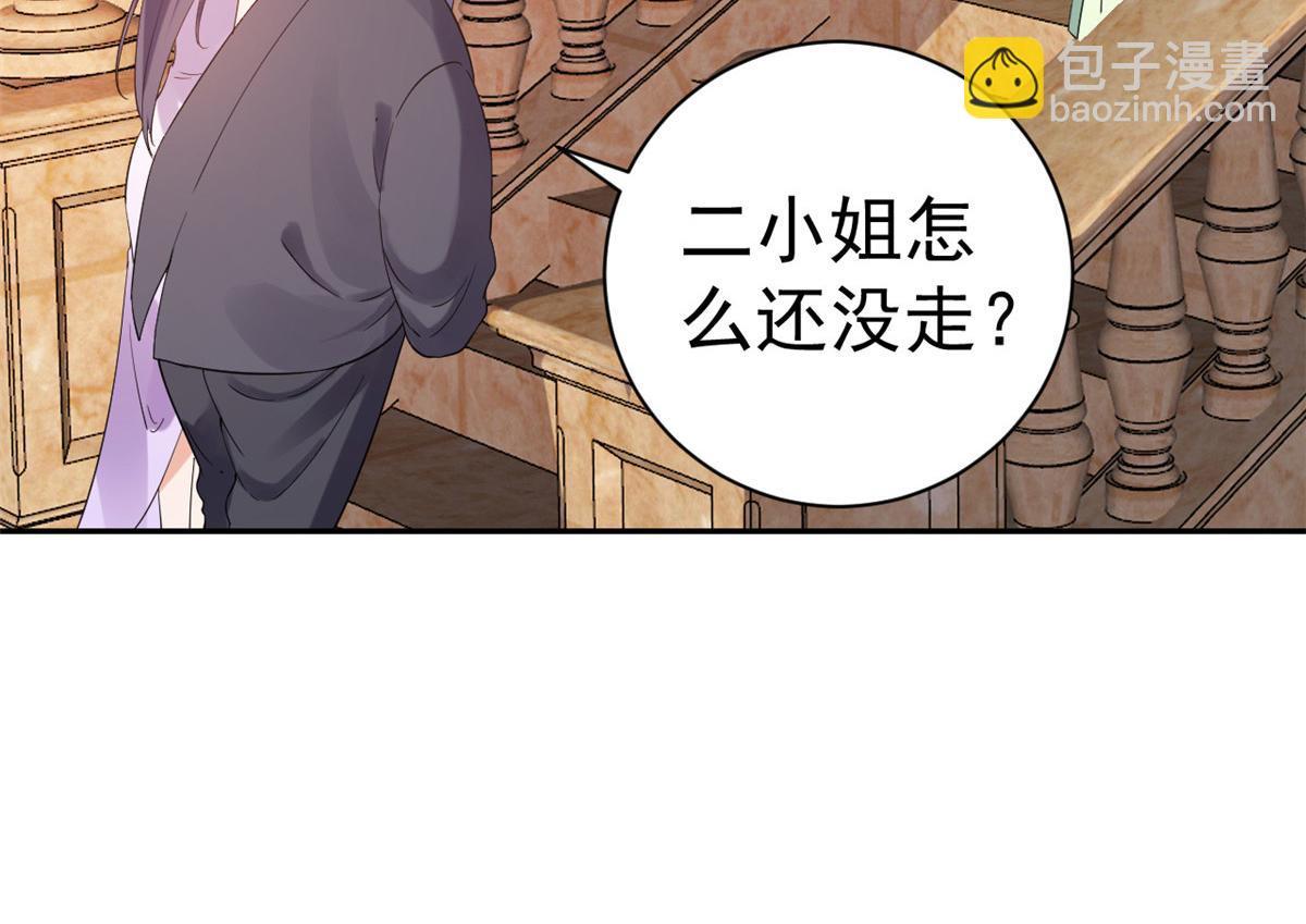 當大佬從花錢開始 - 89問仙黃泉-簽訂契約(3/3) - 2