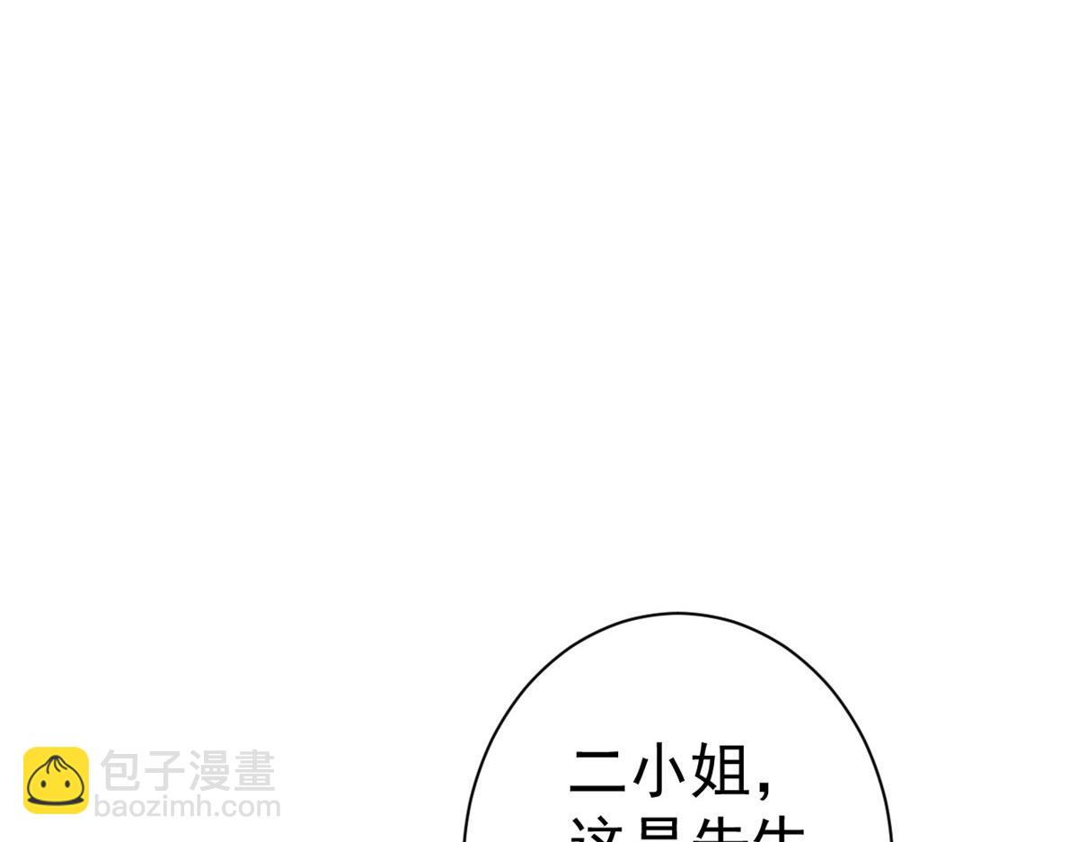 當大佬從花錢開始 - 89問仙黃泉-簽訂契約(3/3) - 1