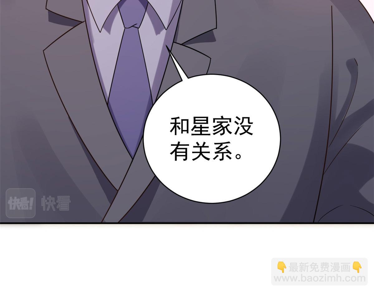 當大佬從花錢開始 - 89問仙黃泉-簽訂契約(3/3) - 4