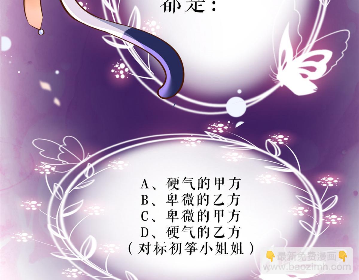 當大佬從花錢開始 - 89問仙黃泉-簽訂契約(3/3) - 3