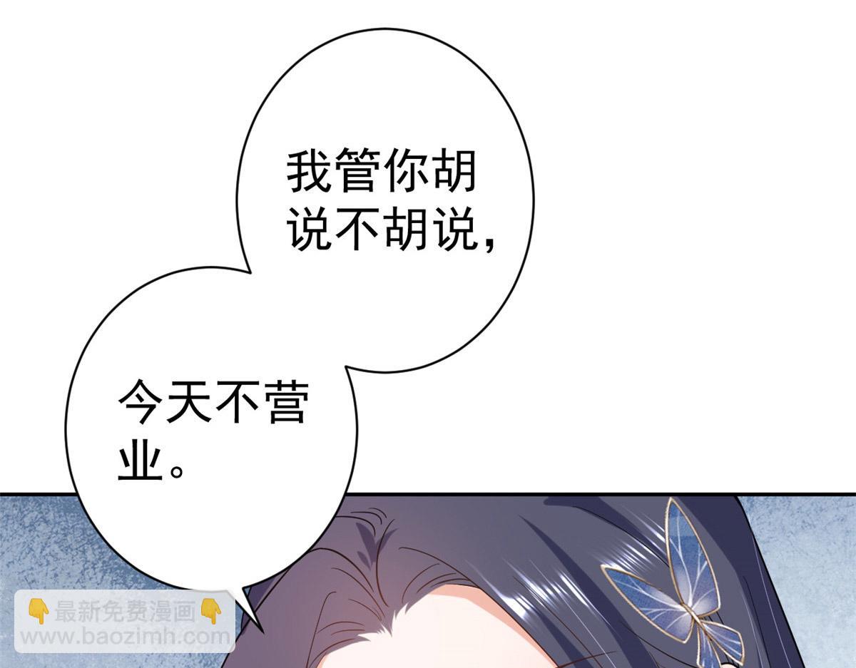 當大佬從花錢開始 - 89問仙黃泉-簽訂契約(1/3) - 6