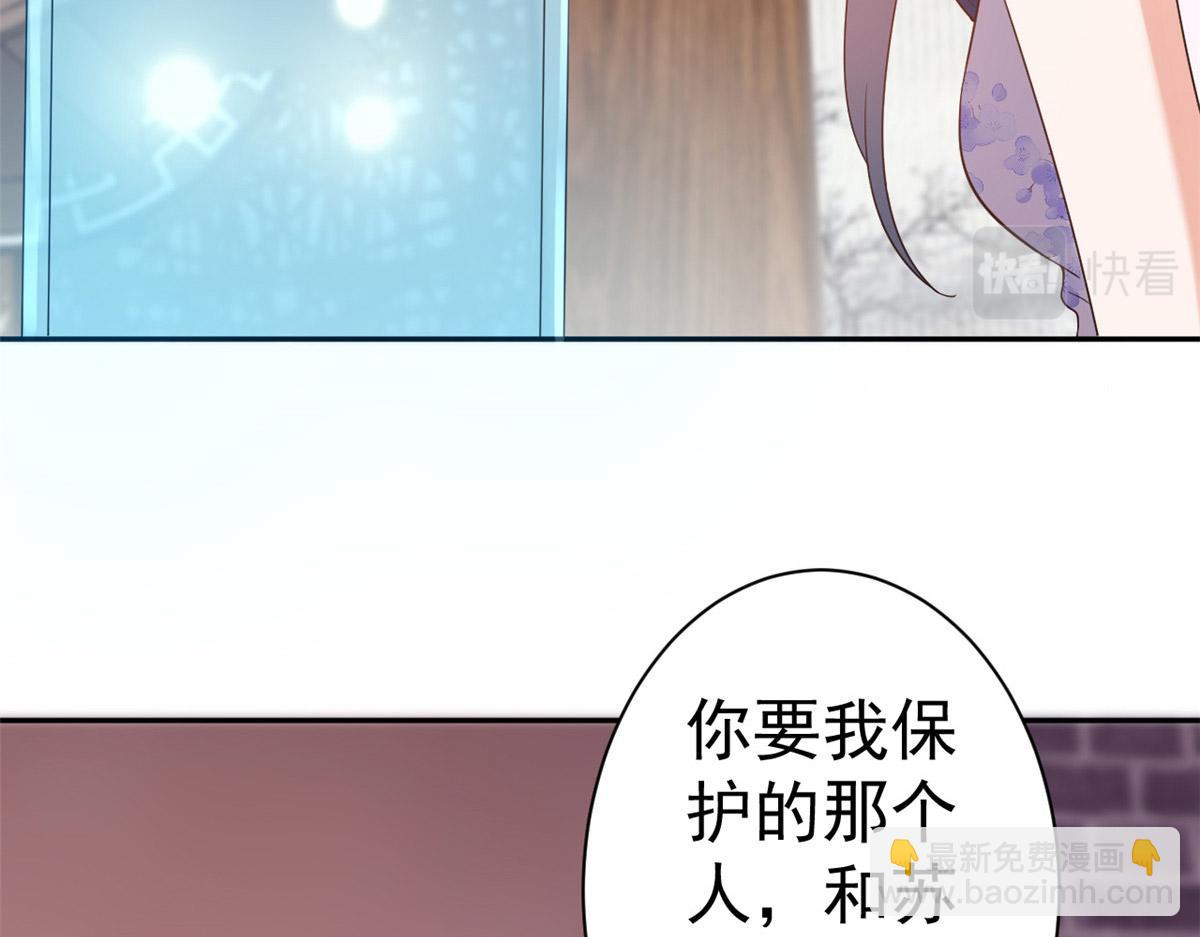 當大佬從花錢開始 - 89問仙黃泉-簽訂契約(1/3) - 2