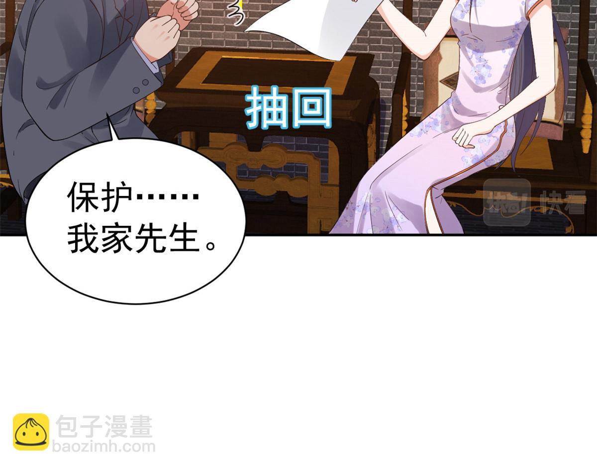 當大佬從花錢開始 - 89問仙黃泉-簽訂契約(2/3) - 2