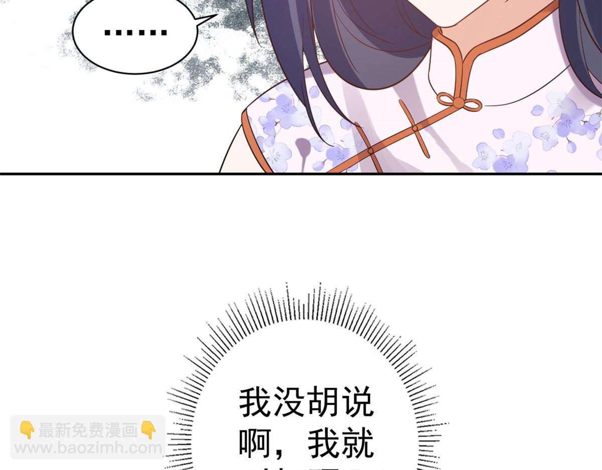 當大佬從花錢開始 - 89問仙黃泉-簽訂契約(2/3) - 8