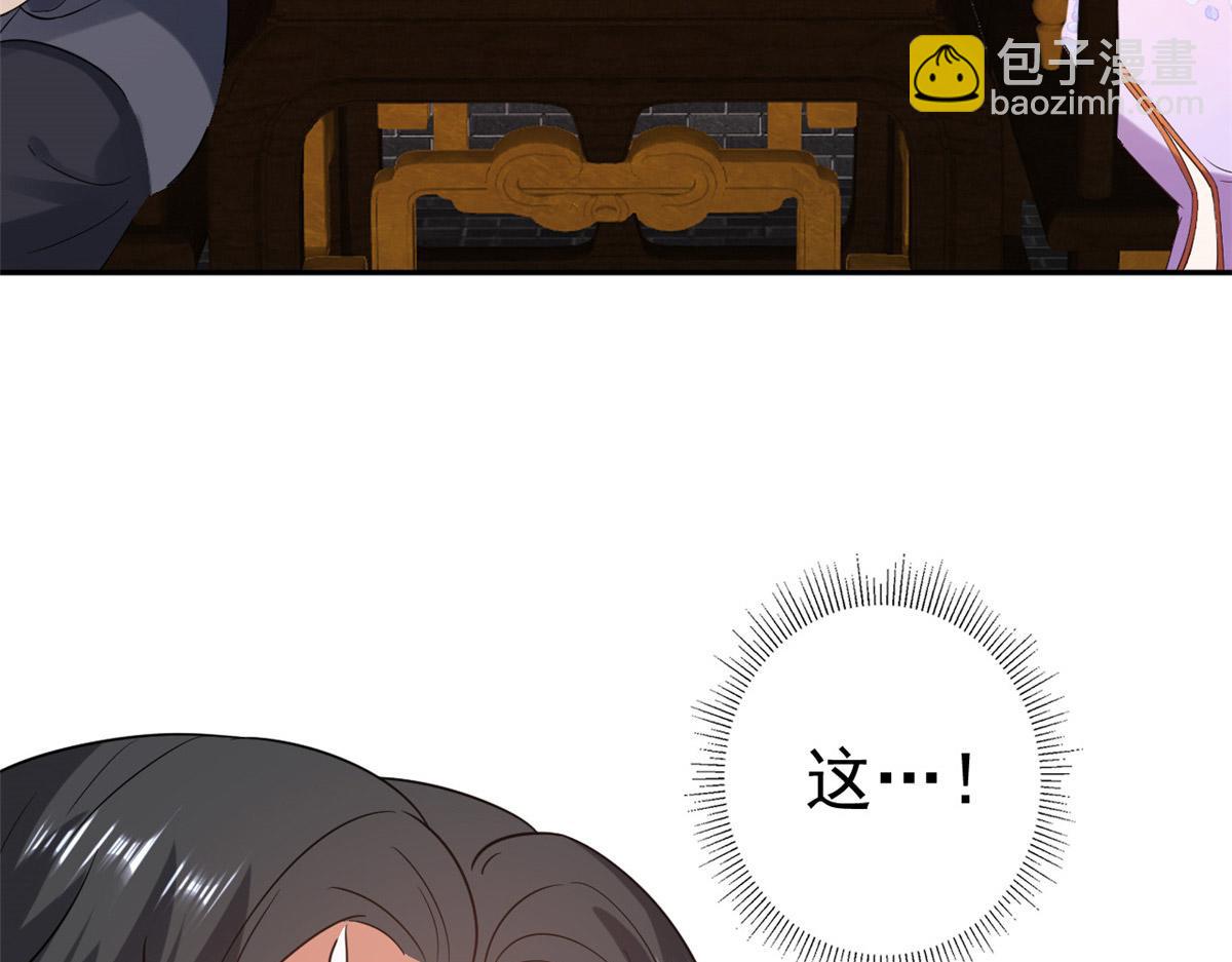 當大佬從花錢開始 - 89問仙黃泉-簽訂契約(2/3) - 8