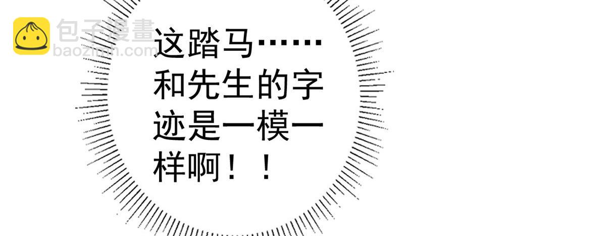 當大佬從花錢開始 - 89問仙黃泉-簽訂契約(2/3) - 2