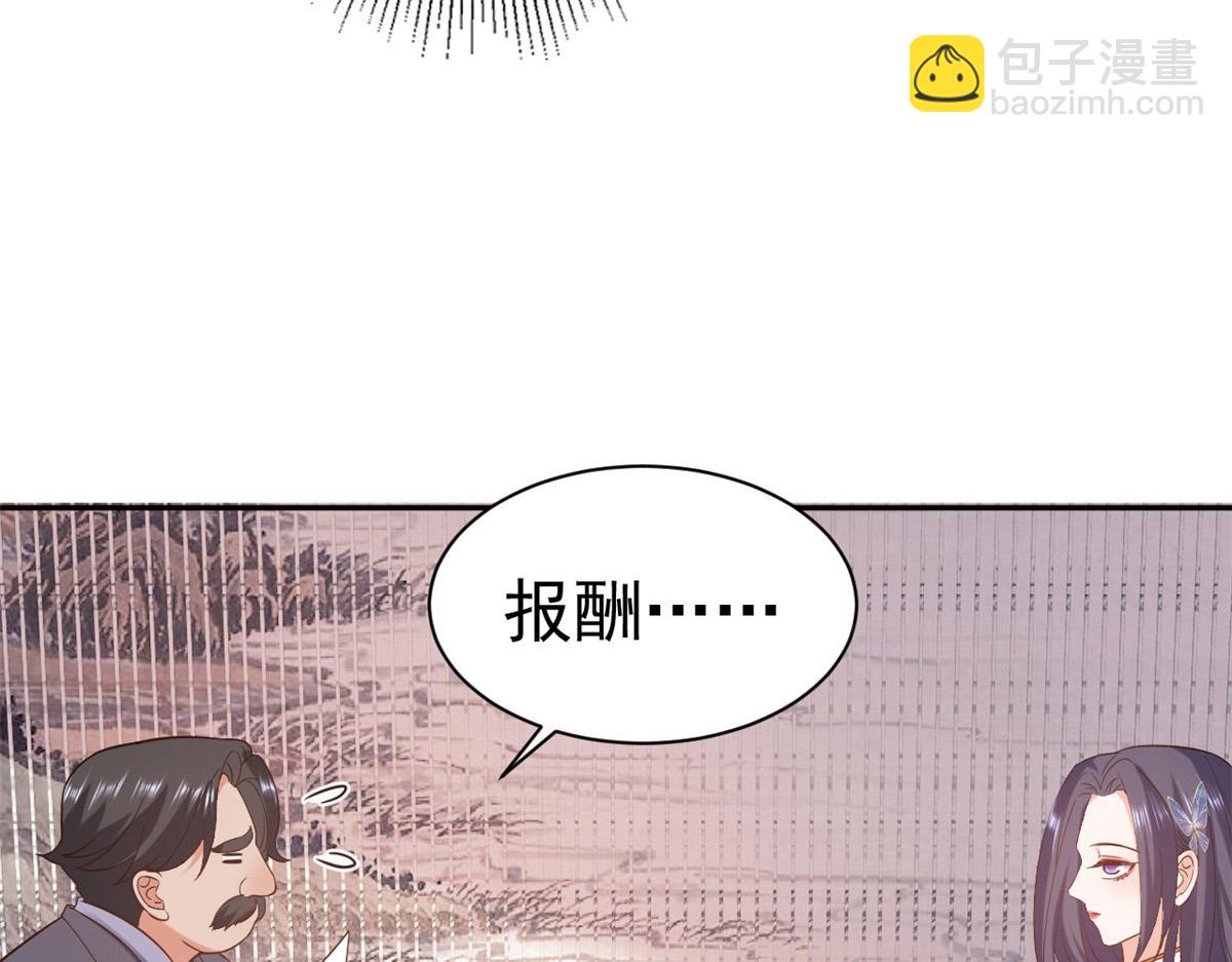 當大佬從花錢開始 - 89問仙黃泉-簽訂契約(2/3) - 3