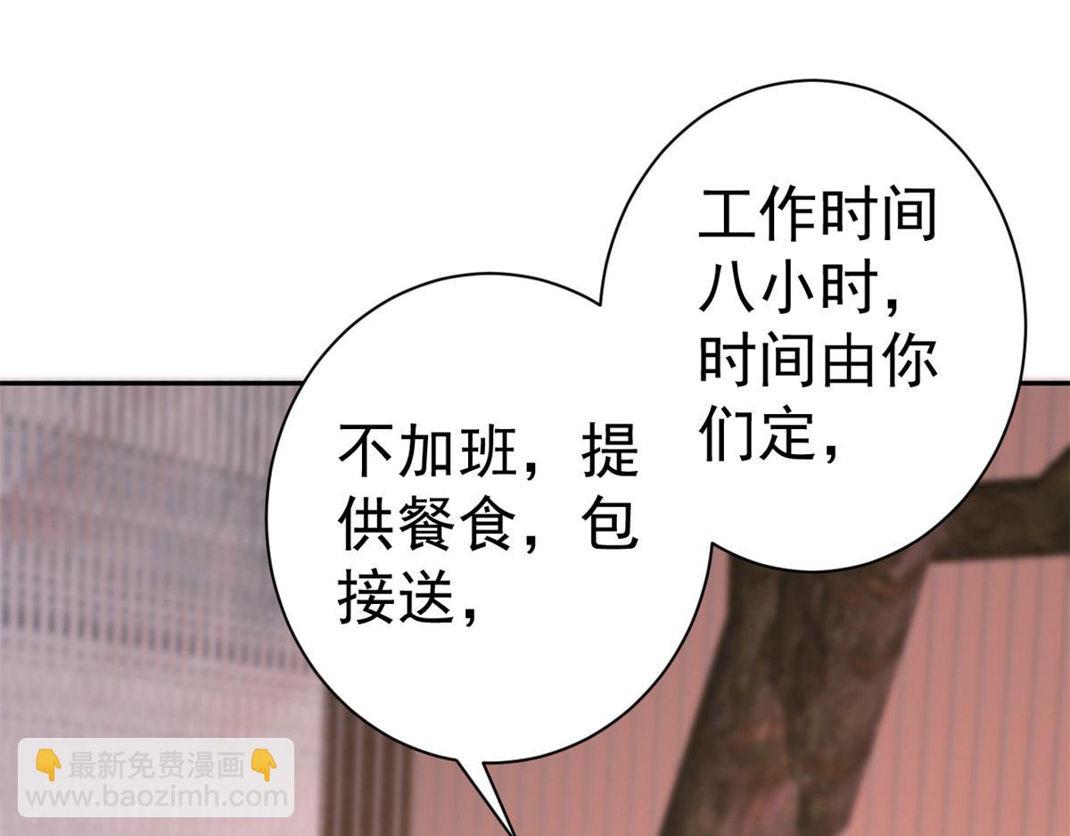 當大佬從花錢開始 - 89問仙黃泉-簽訂契約(2/3) - 6