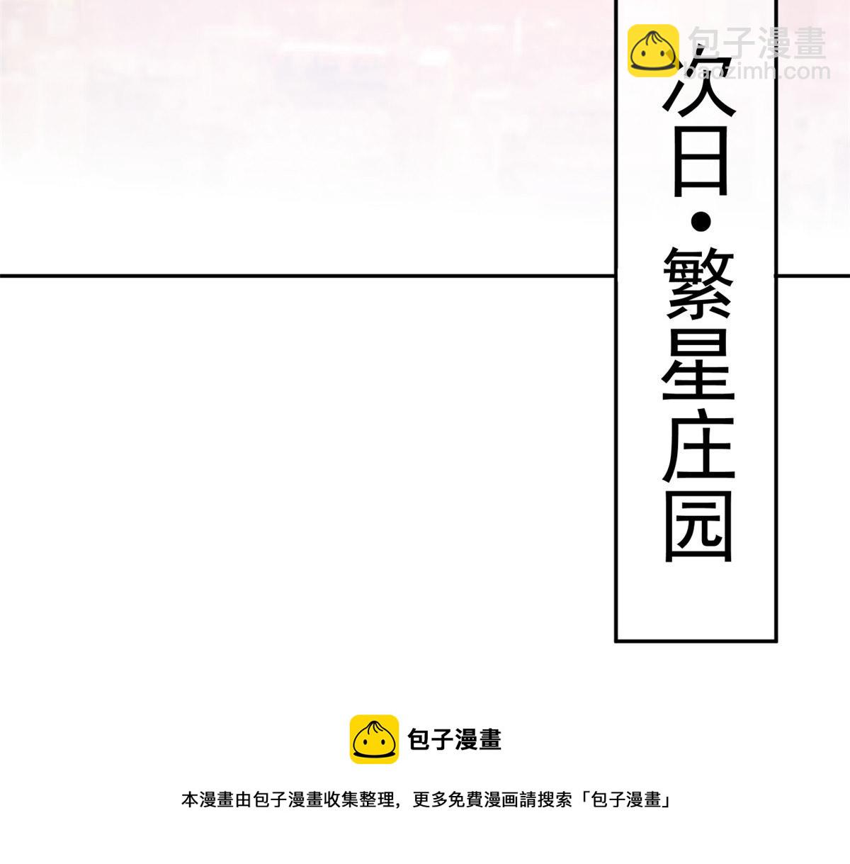 當大佬從花錢開始 - 89問仙黃泉-簽訂契約(2/3) - 5