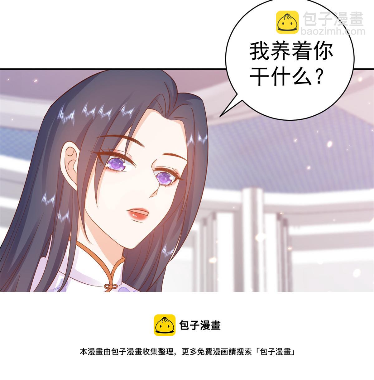 當大佬從花錢開始 - 91問仙黃泉-好人卡是誰？(1/2) - 3