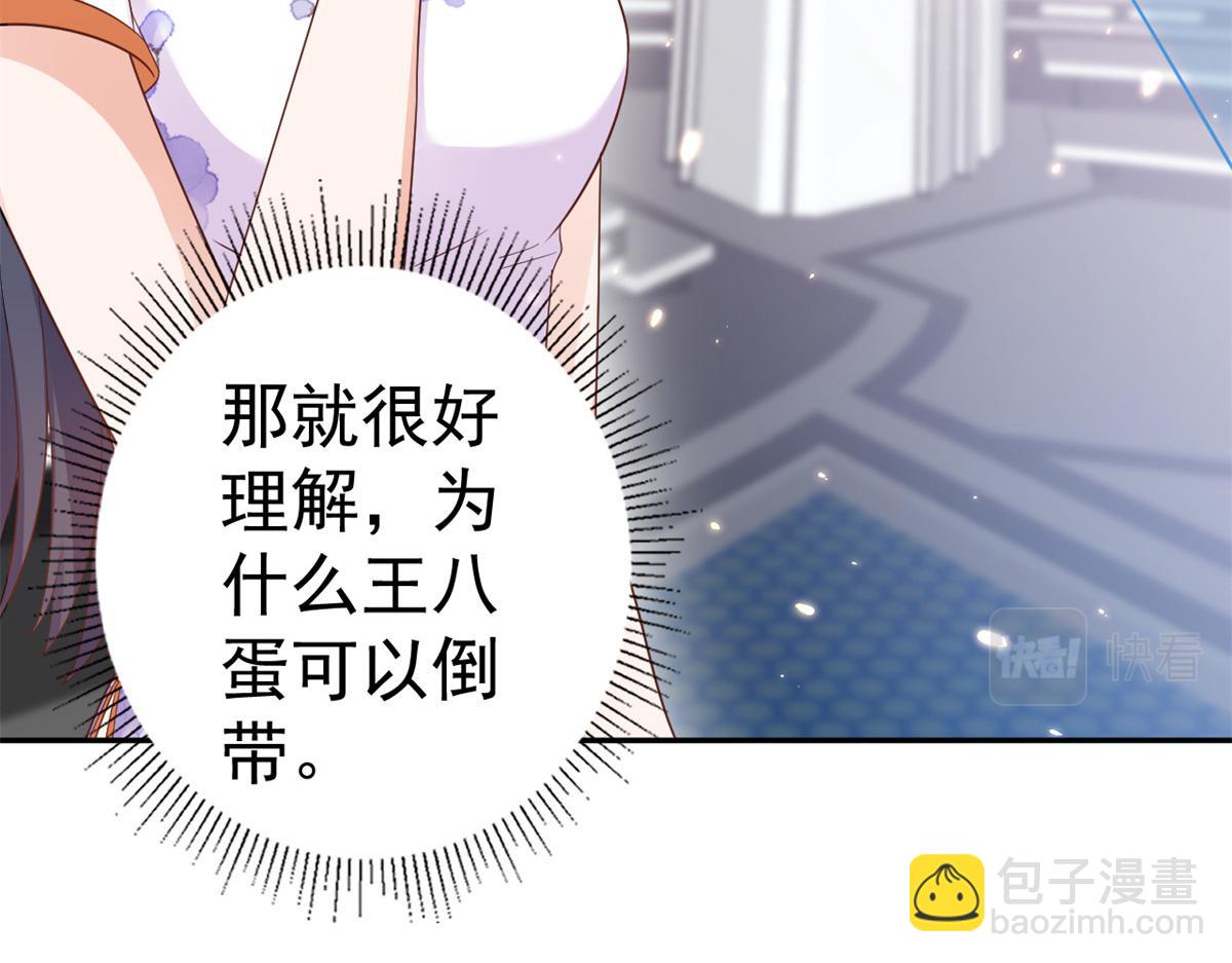 當大佬從花錢開始 - 91問仙黃泉-好人卡是誰？(1/2) - 8