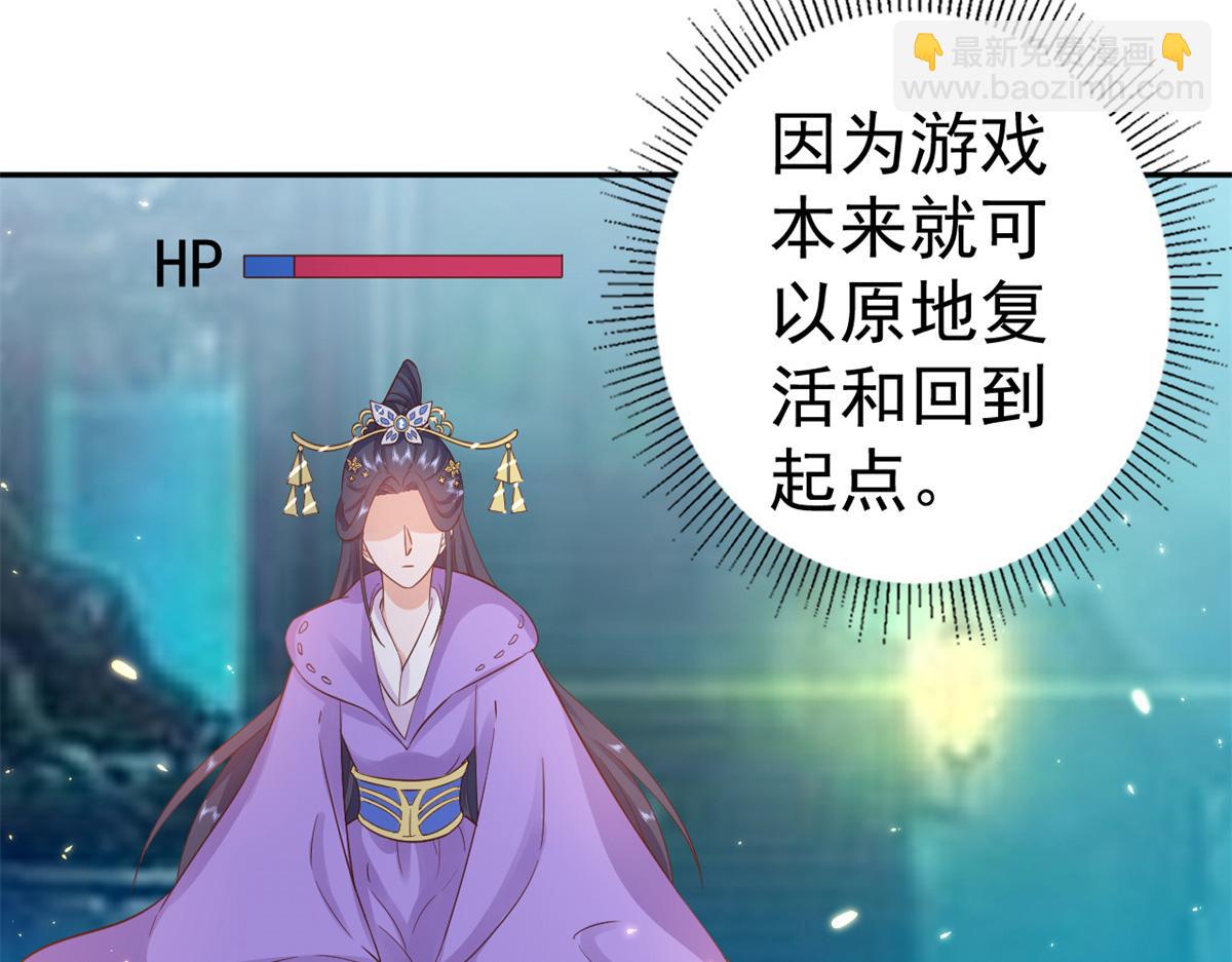 當大佬從花錢開始 - 91問仙黃泉-好人卡是誰？(1/2) - 2