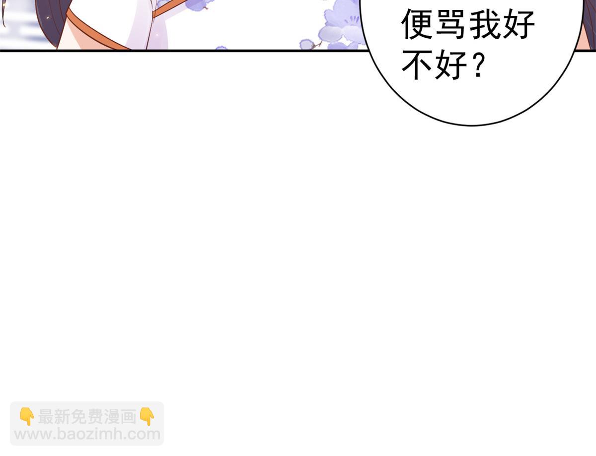 當大佬從花錢開始 - 91問仙黃泉-好人卡是誰？(1/2) - 5