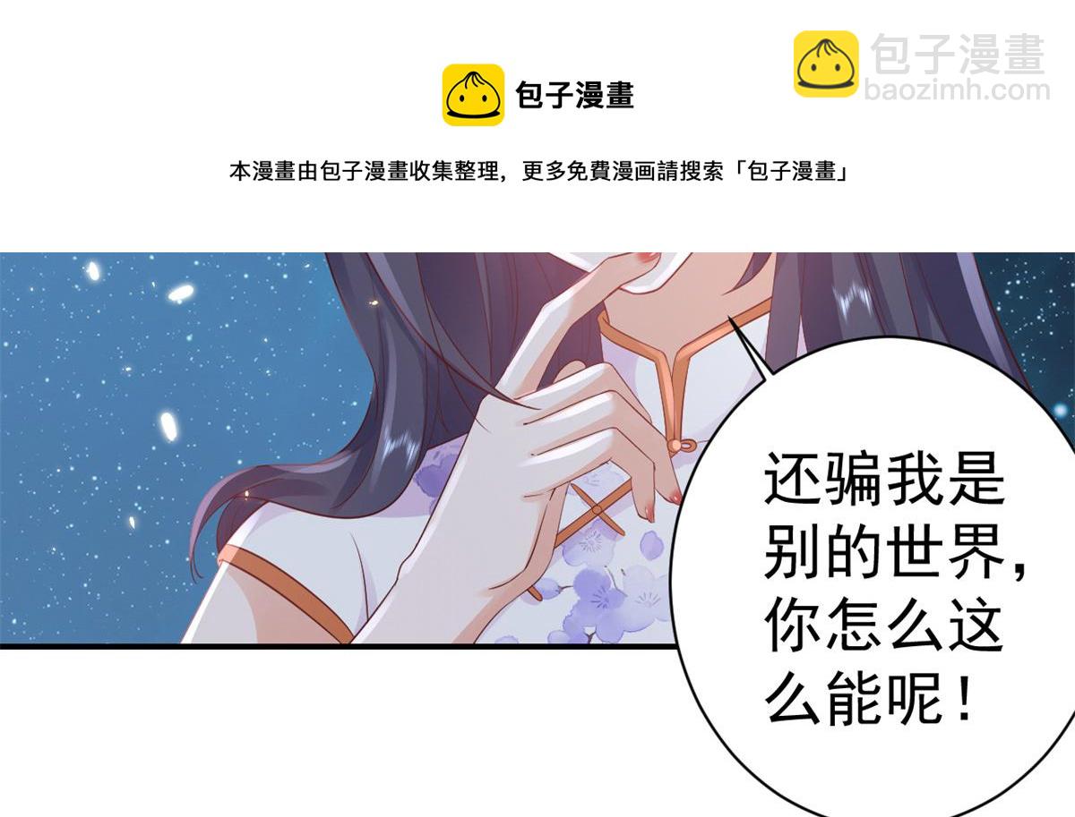 當大佬從花錢開始 - 91問仙黃泉-好人卡是誰？(1/2) - 7