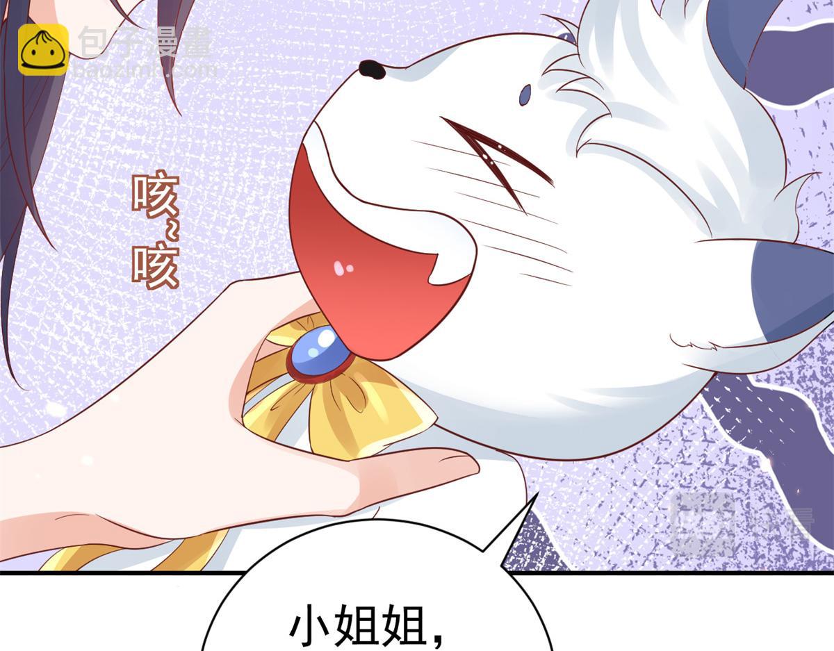 當大佬從花錢開始 - 91問仙黃泉-好人卡是誰？(1/2) - 8