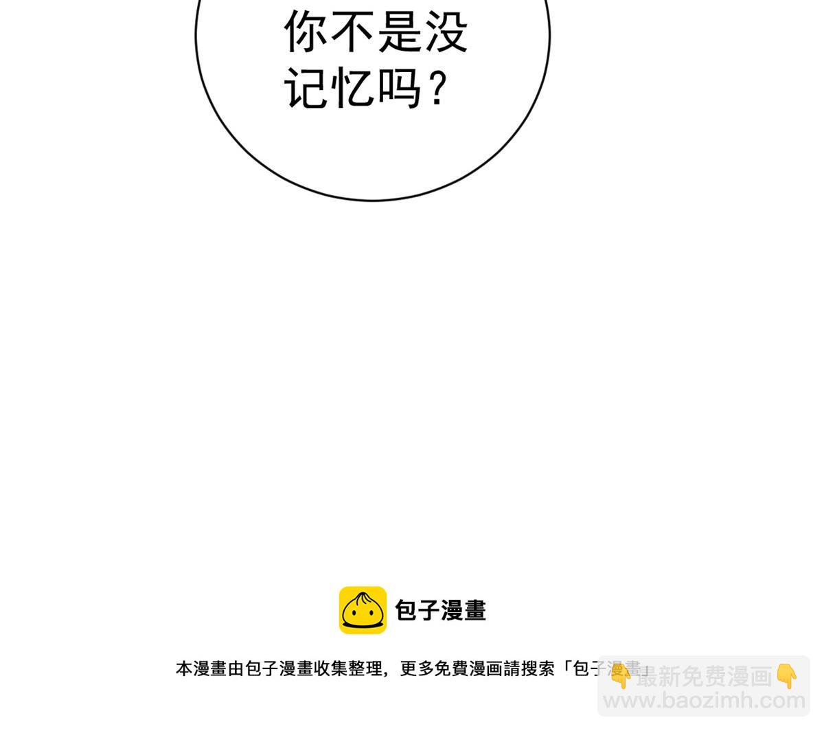 當大佬從花錢開始 - 91問仙黃泉-好人卡是誰？(1/2) - 1