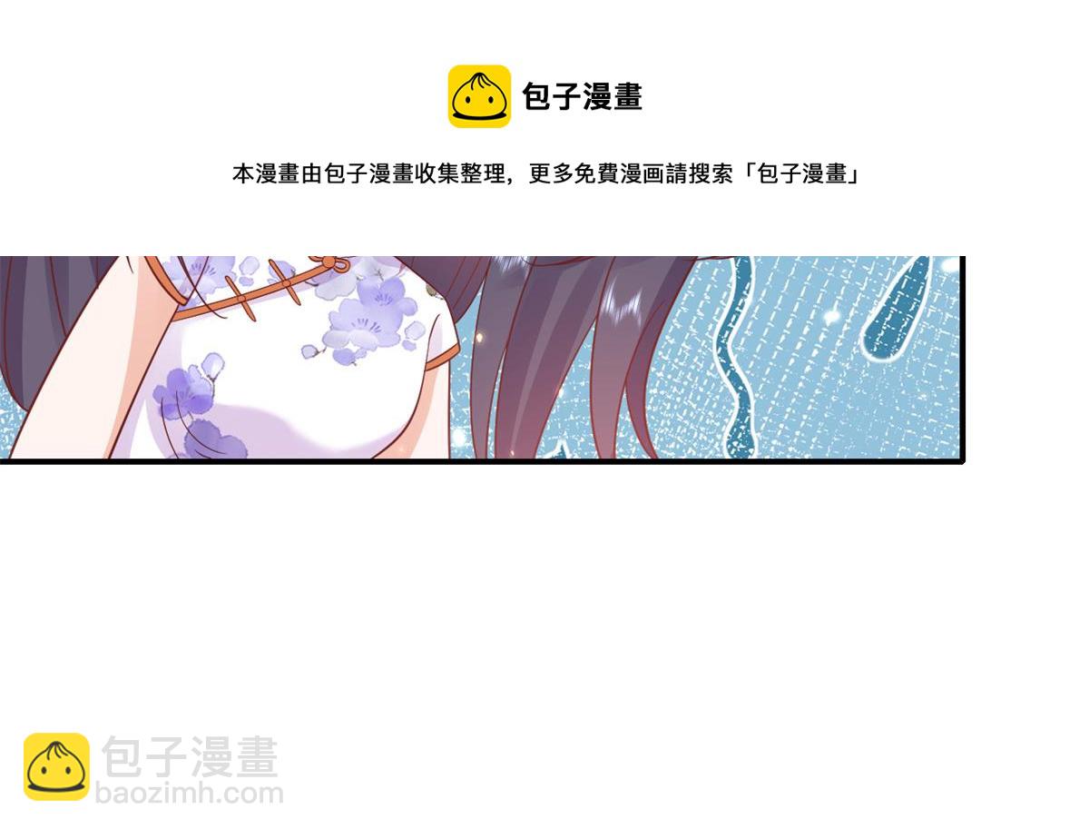 當大佬從花錢開始 - 91問仙黃泉-好人卡是誰？(2/2) - 5