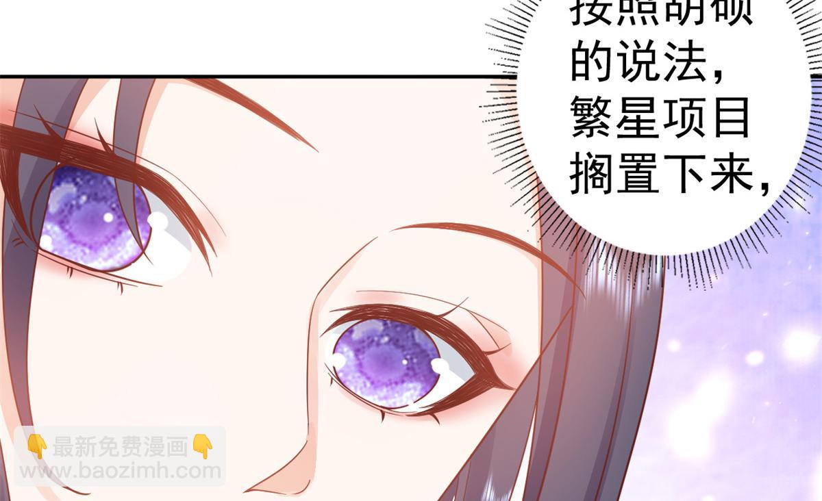 當大佬從花錢開始 - 91問仙黃泉-好人卡是誰？(2/2) - 1