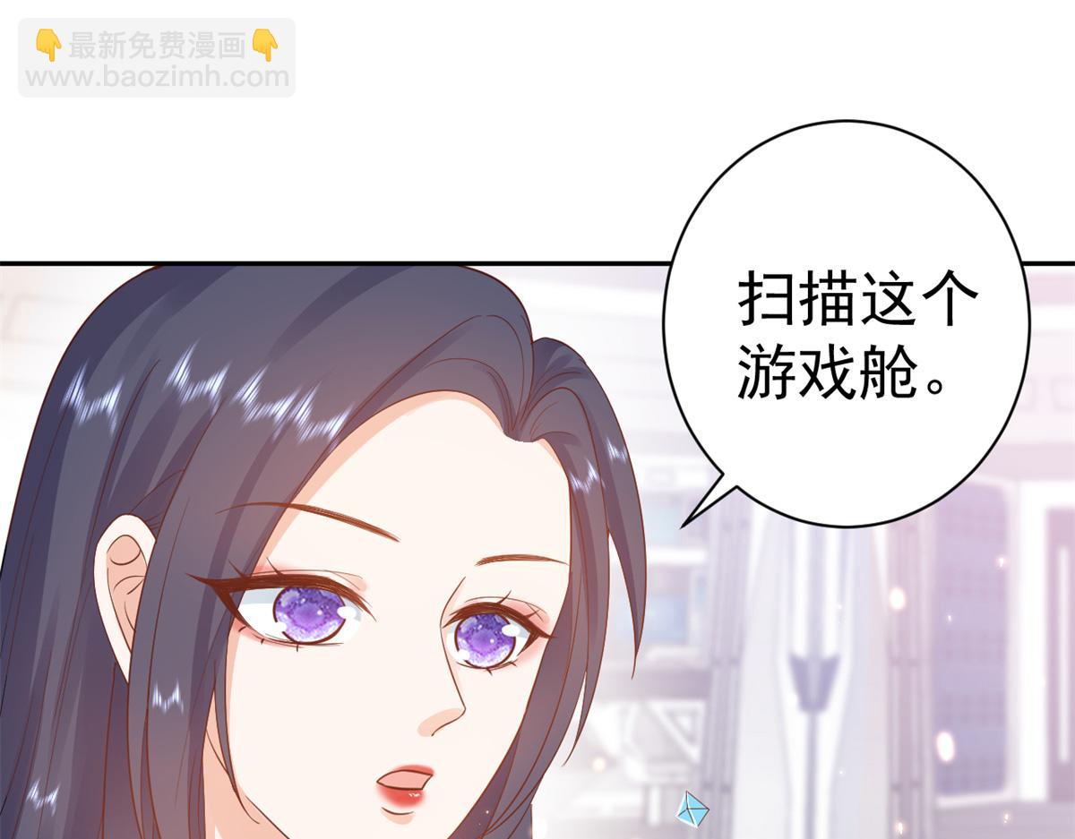 當大佬從花錢開始 - 91問仙黃泉-好人卡是誰？(1/2) - 7