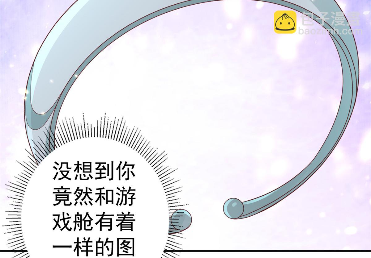 當大佬從花錢開始 - 91問仙黃泉-好人卡是誰？(2/2) - 1