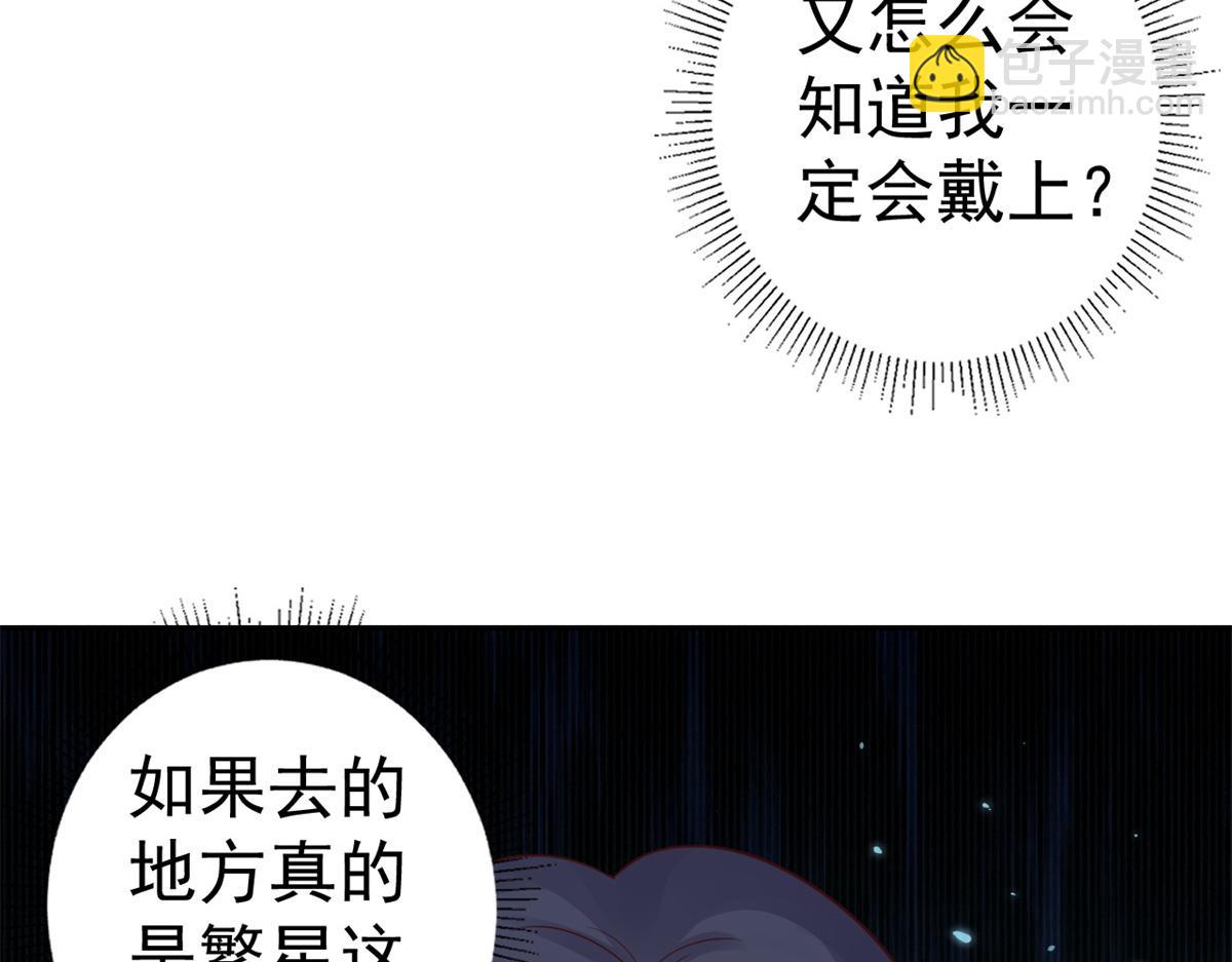 當大佬從花錢開始 - 91問仙黃泉-好人卡是誰？(2/2) - 4