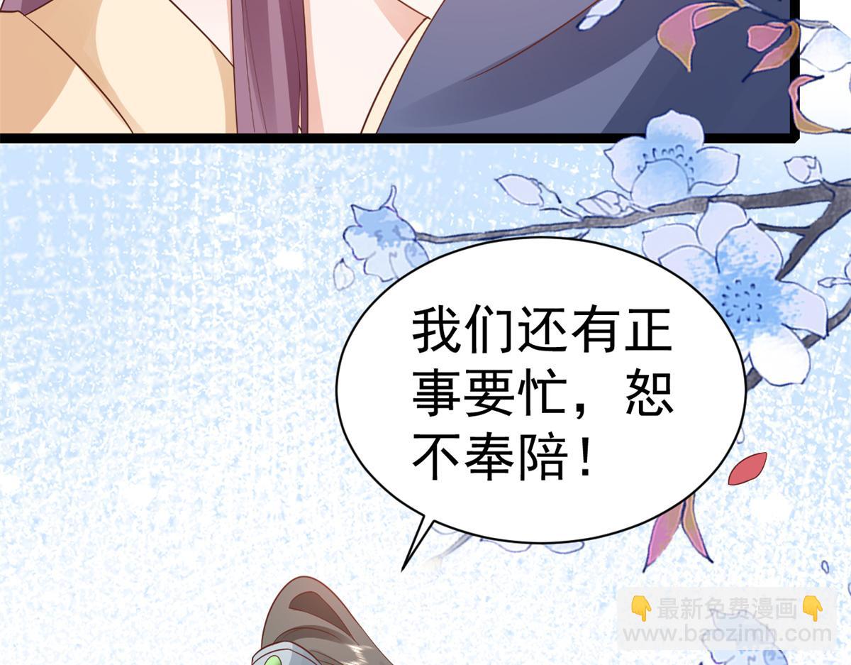 當大佬從花錢開始 - 93 無上仙途-神仙生活初體驗(3/3) - 1