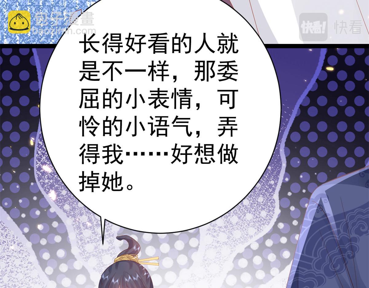 當大佬從花錢開始 - 93 無上仙途-神仙生活初體驗(3/3) - 6