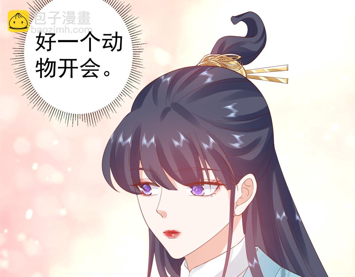 當大佬從花錢開始 - 93 無上仙途-神仙生活初體驗(1/3) - 3